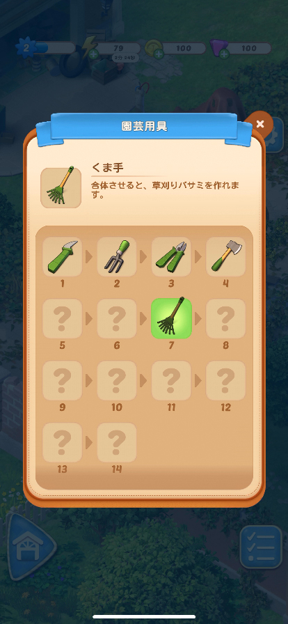 コンビマンション　レビュー