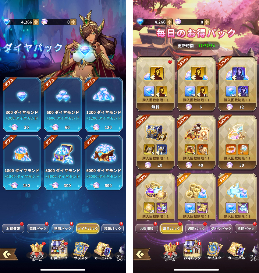 ミシックヒーローズのショップ