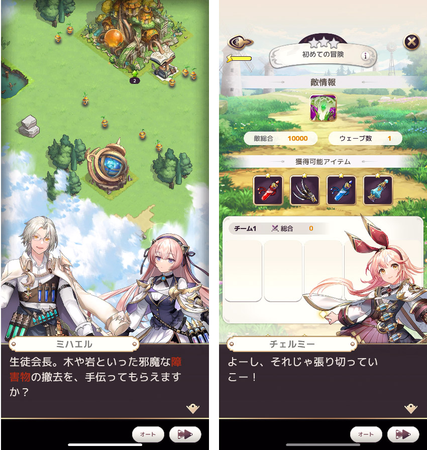 アルケミストガーデンのフィールド