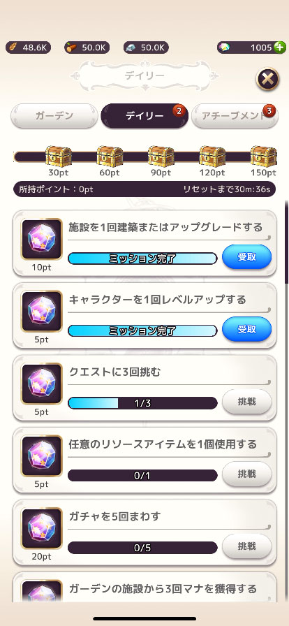 課金要素