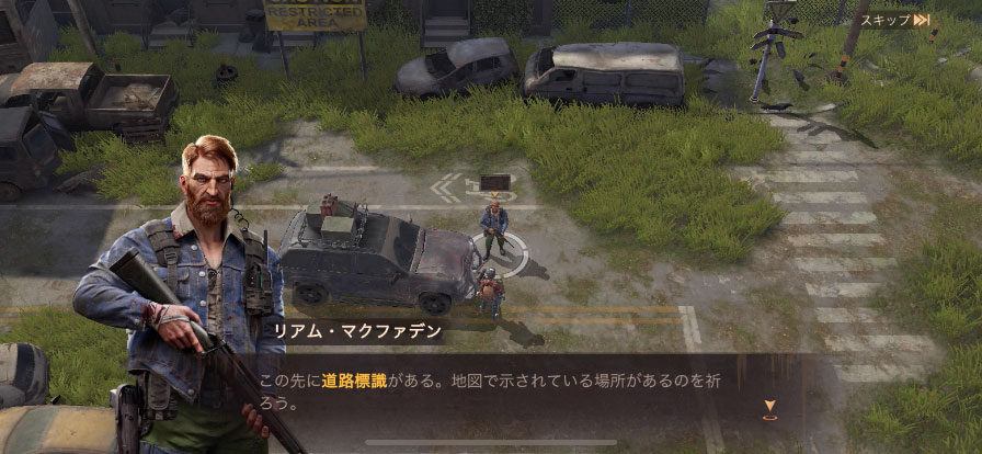 ドゥームズデイ:ラストサバイバーの序盤攻略1