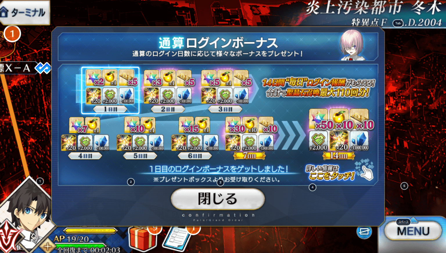 fgo 今 から 遅い】2025-08-04 / 程よく遅い実装｜根石 - (ノート