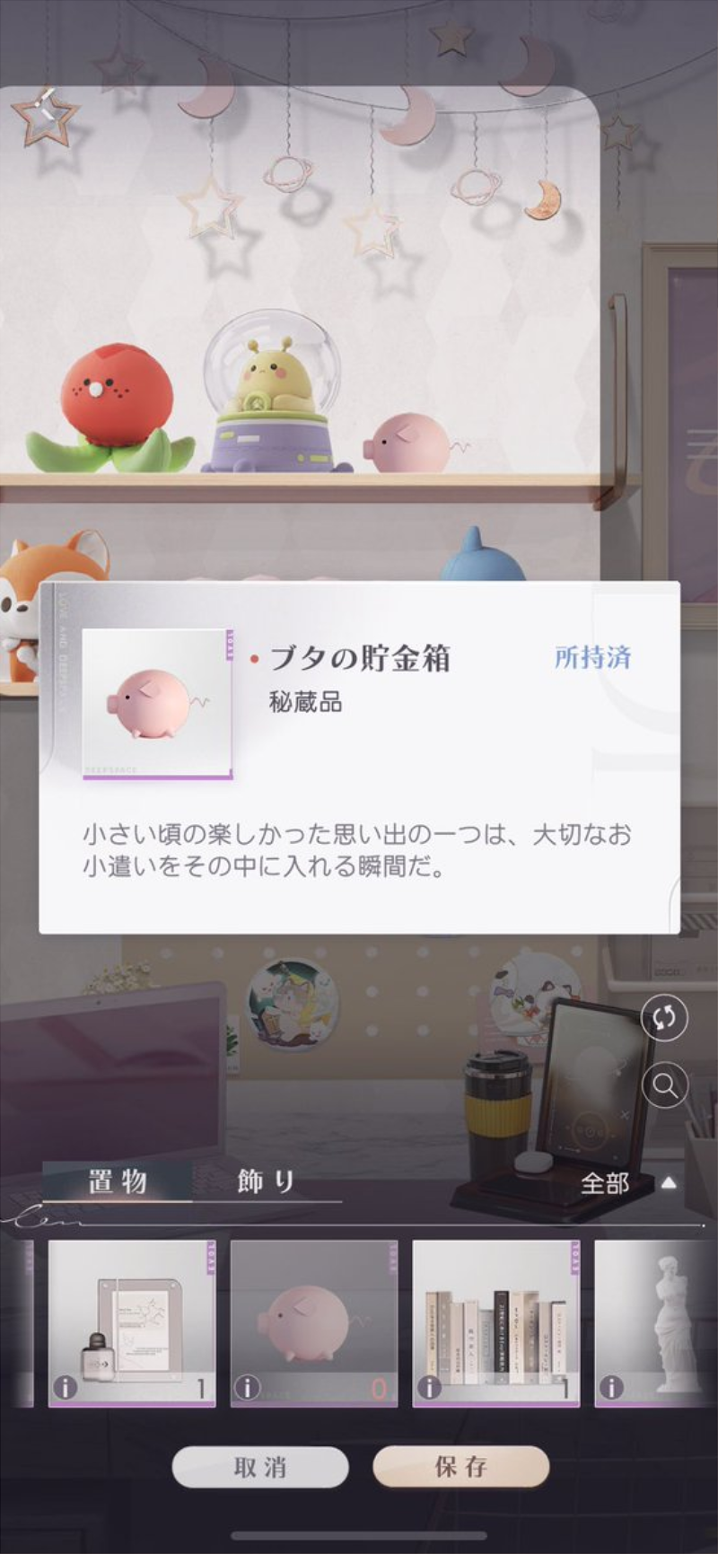 恋と深空】効率的なコインの使い道！初心者向けおすすめ消費法