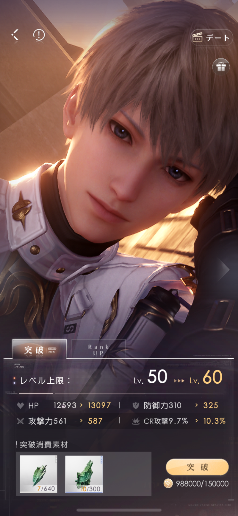 恋と深空】効率的なコインの使い道！初心者向けおすすめ消費法